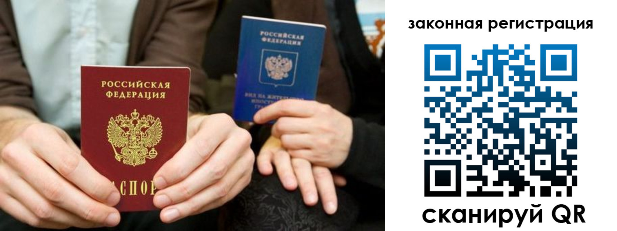 прописка в квартире в Мегионе