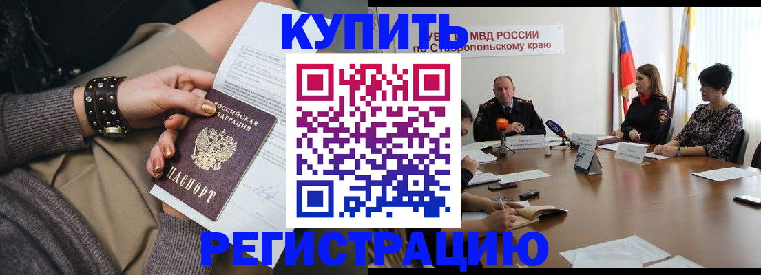 временная регистрация в Мегионе