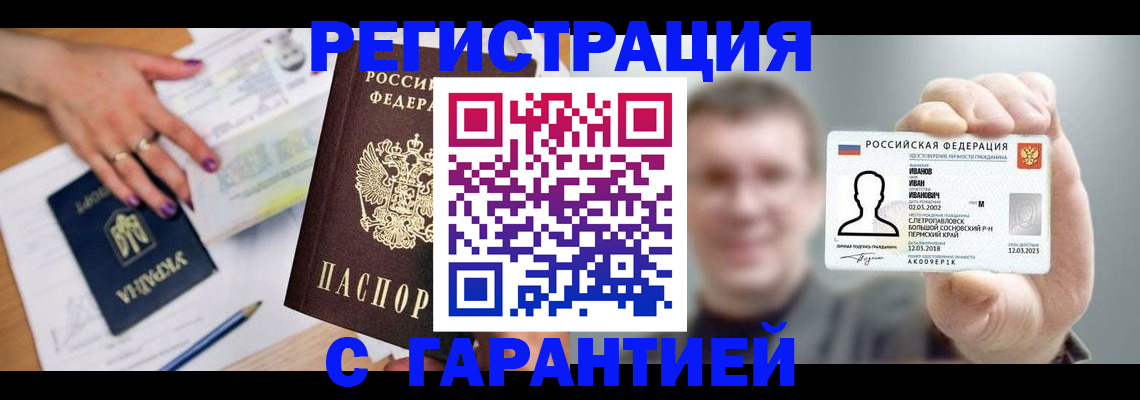 прописка для кредита в Мегионе