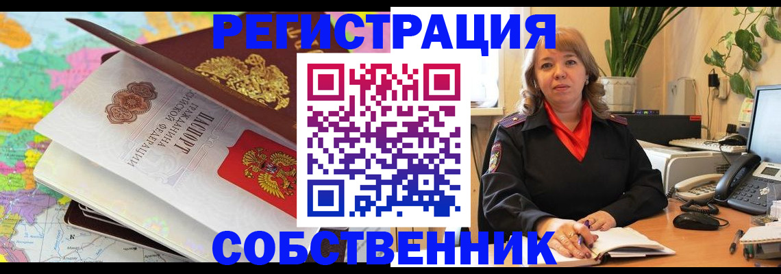 временная регистрация адрес в Мегионе