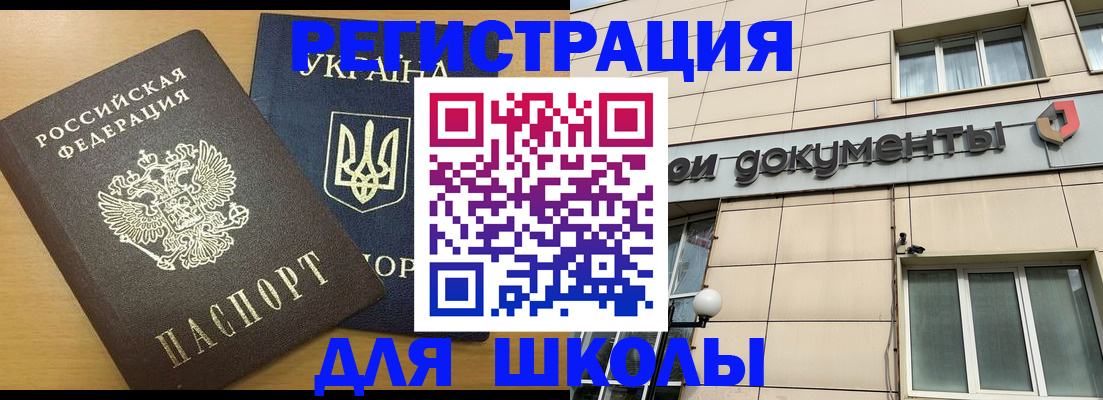 прописка для работы в Мегионе